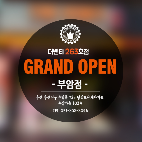 더벤티부암점 이미지