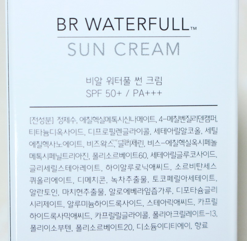 BR Waterful Daily Sun Cream SPF50+ PA+++ 50ml