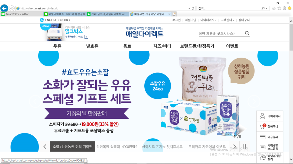 정읍상하목장 이미지