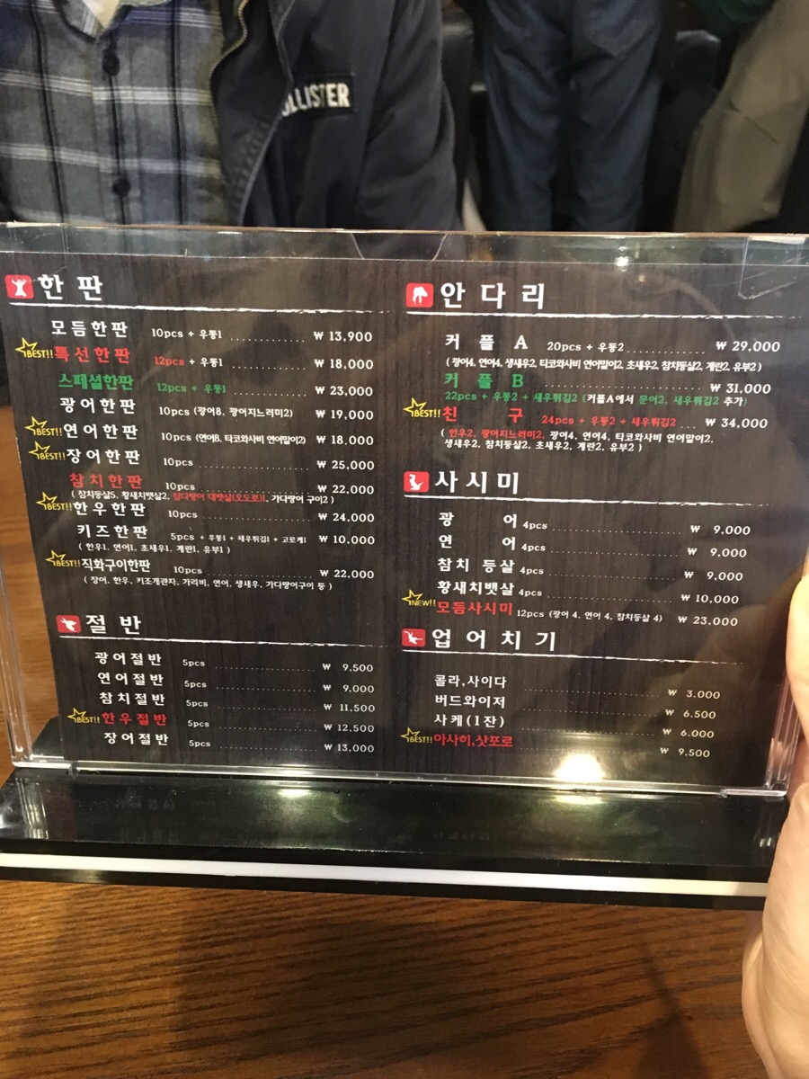 스시한판 이미지