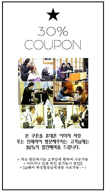 조은미용실 이미지
