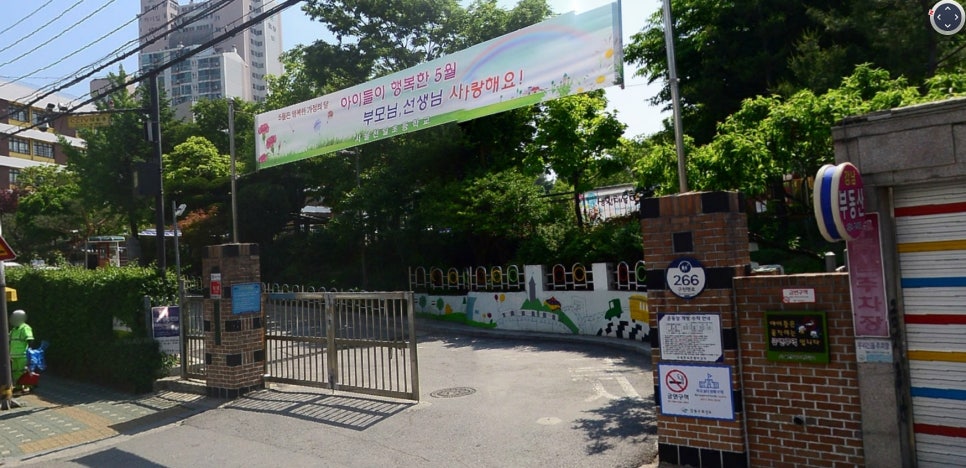 구립역마을 어린이집 이미지