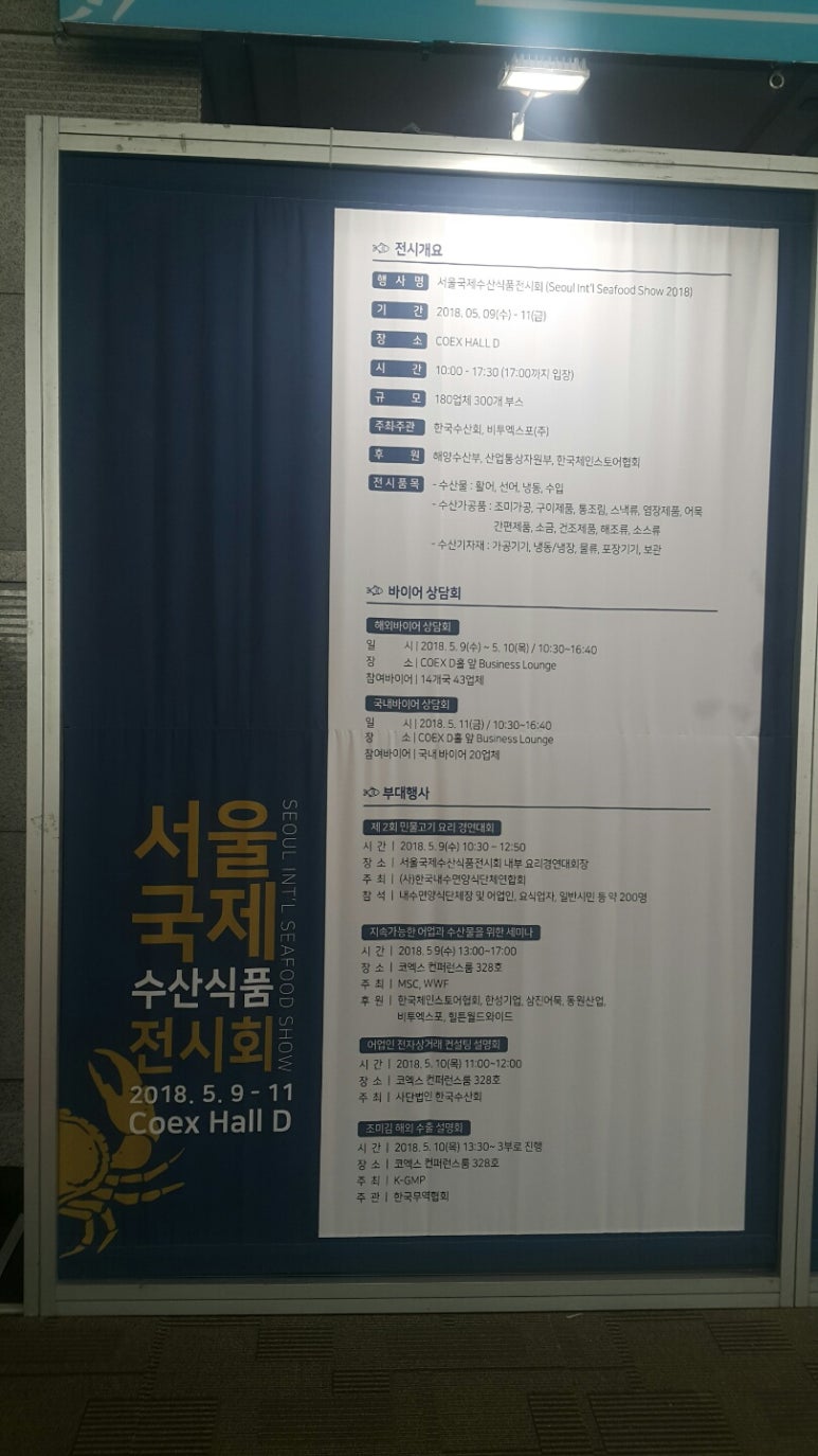 국제수산 이미지