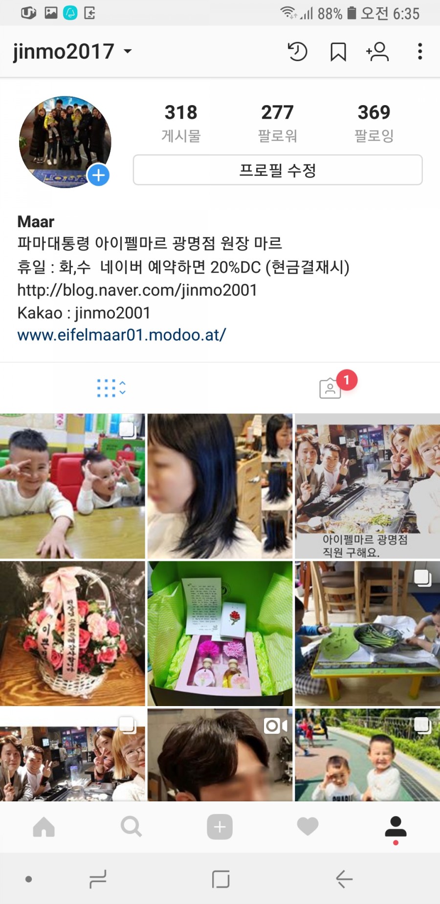 존앤섹션아카데미미용학원 이미지