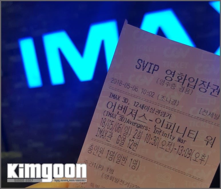 CGV소풍 IMAX관 이미지