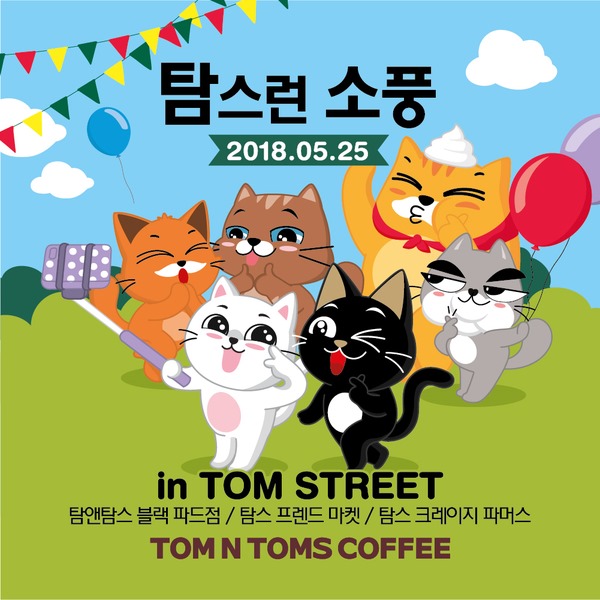 (주)탐앤탐스 이미지