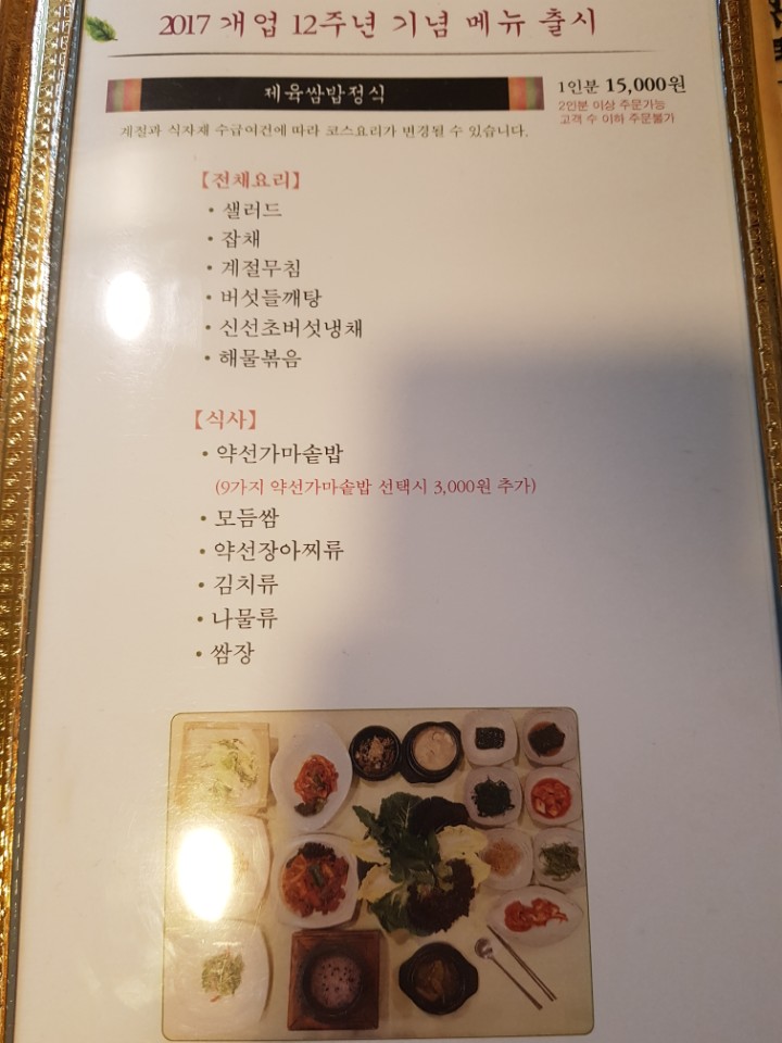 명인제육 이미지