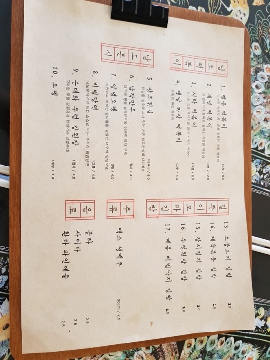 분식한상 이미지