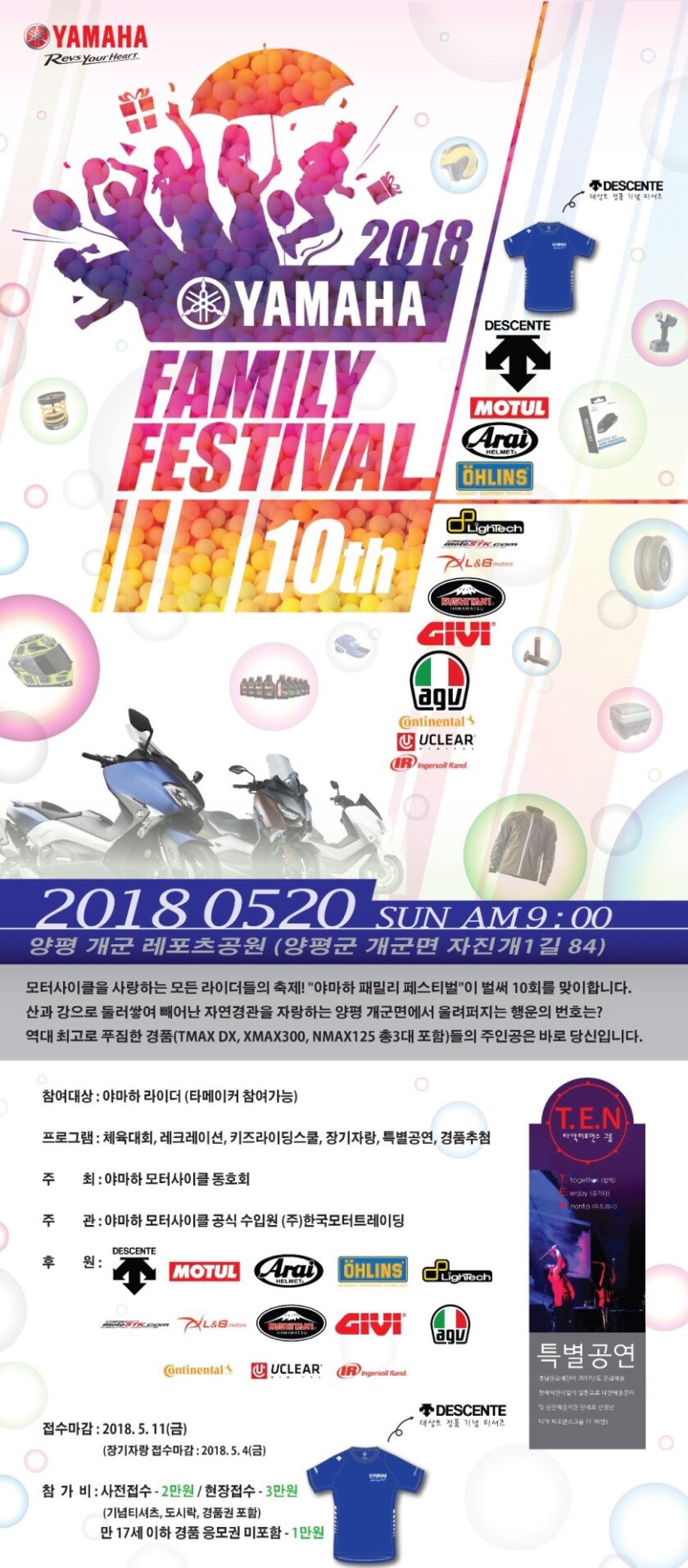 바이크패밀리 이미지