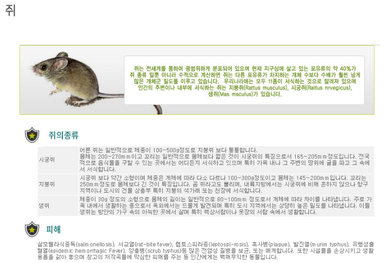 세기위생방역 이미지