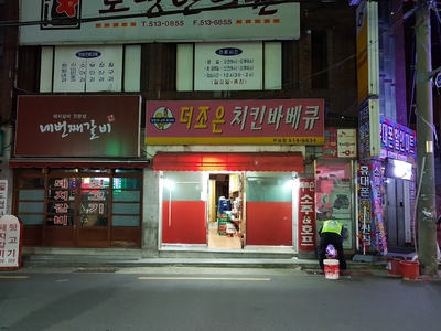 더조은치킨 이미지