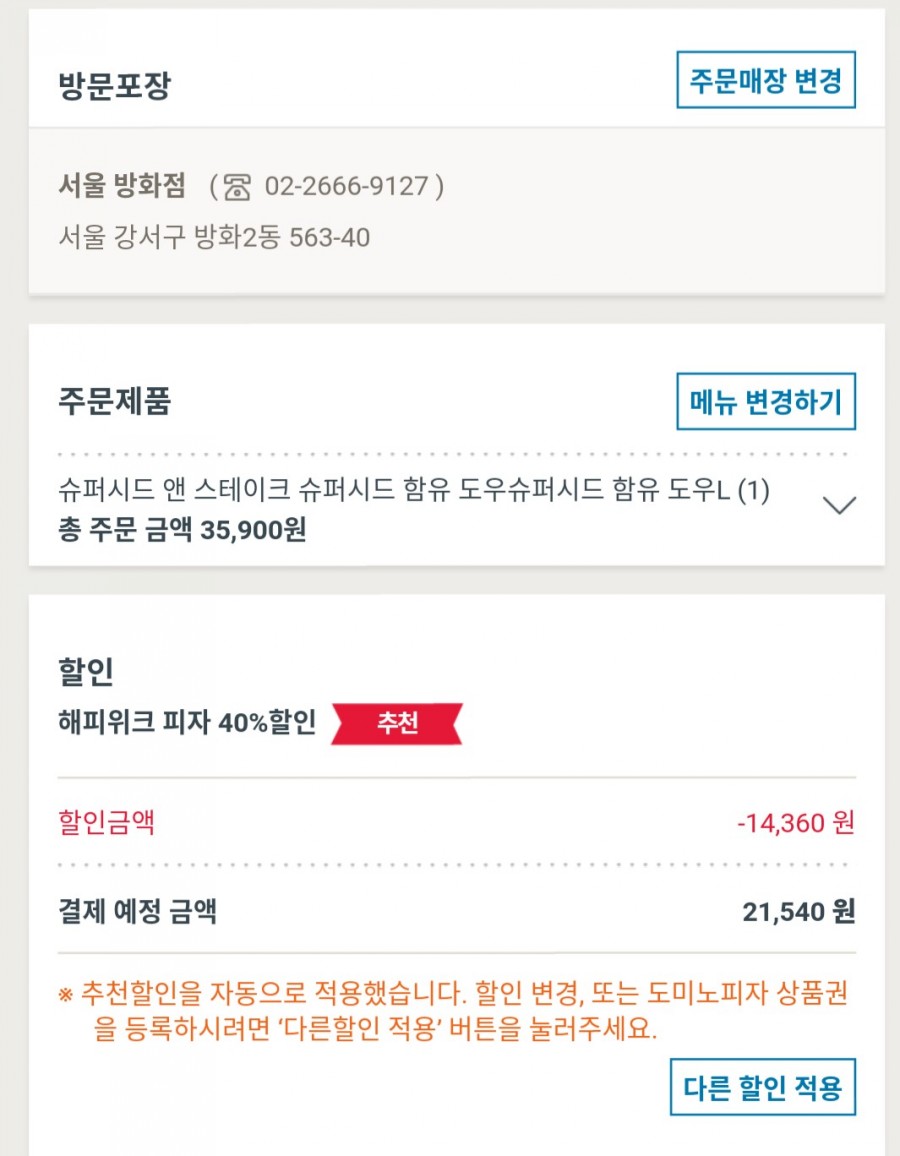 해피앤위크 이미지