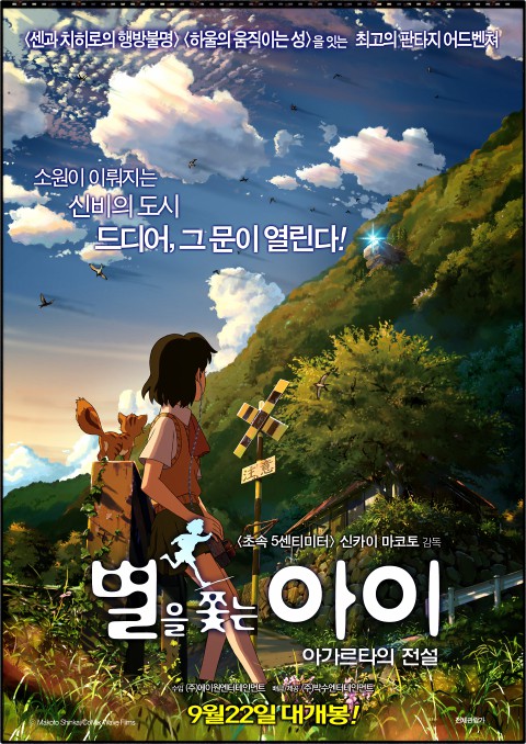 아가르타 이미지