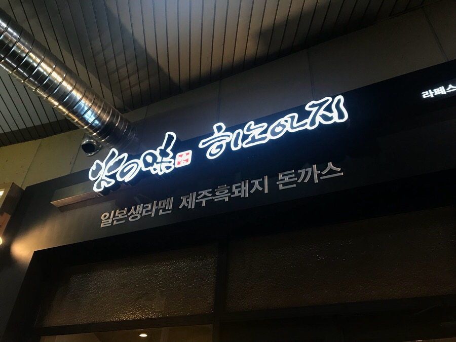 히노아지 이미지