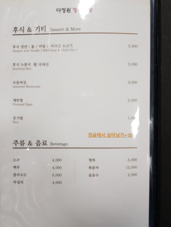 다정원 이미지