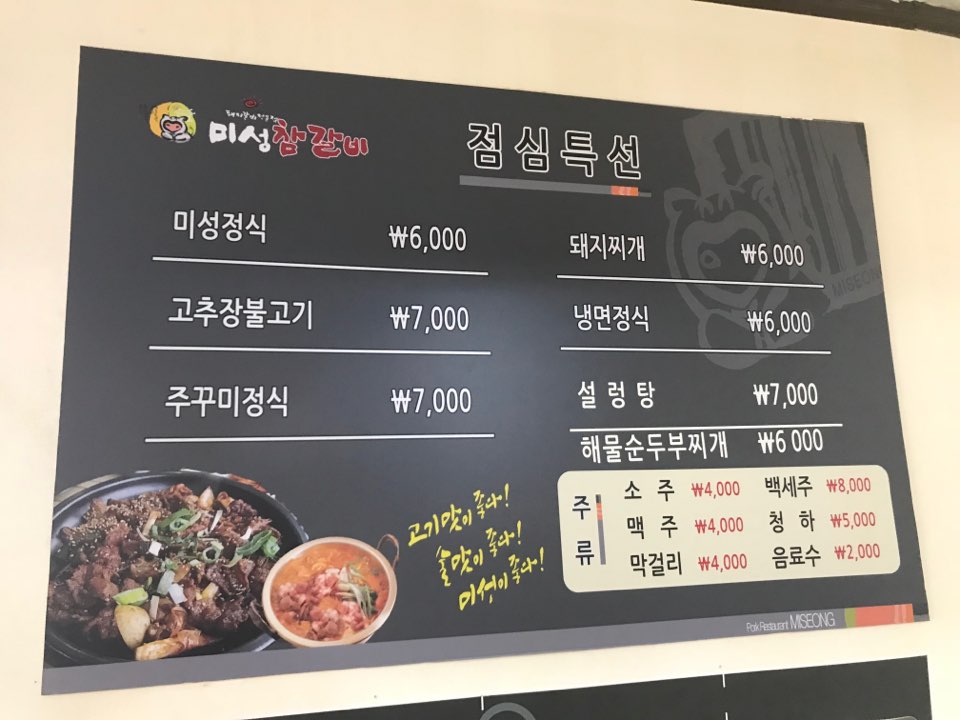 미성갈비 이미지