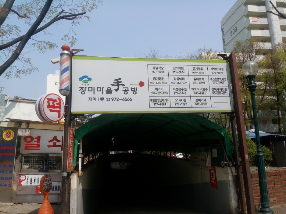 장미떡방 이미지