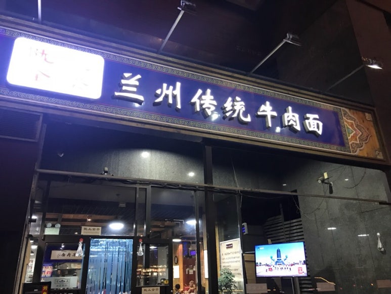 란주라면 이미지
