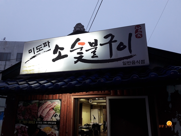 미도파수입 이미지