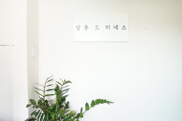 미네스헤어 이미지