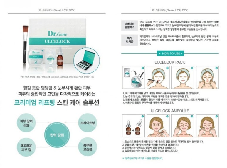 (주)파이온텍 이미지