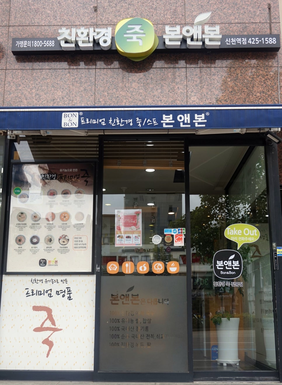 언니죽집 이미지