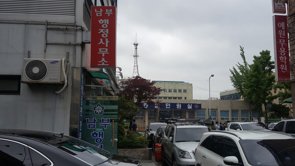 상해행정사 이미지
