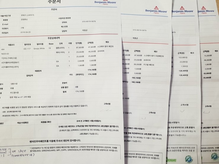 우연인테리어페인트 이미지
