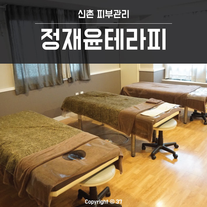 정재윤테라피 이미지