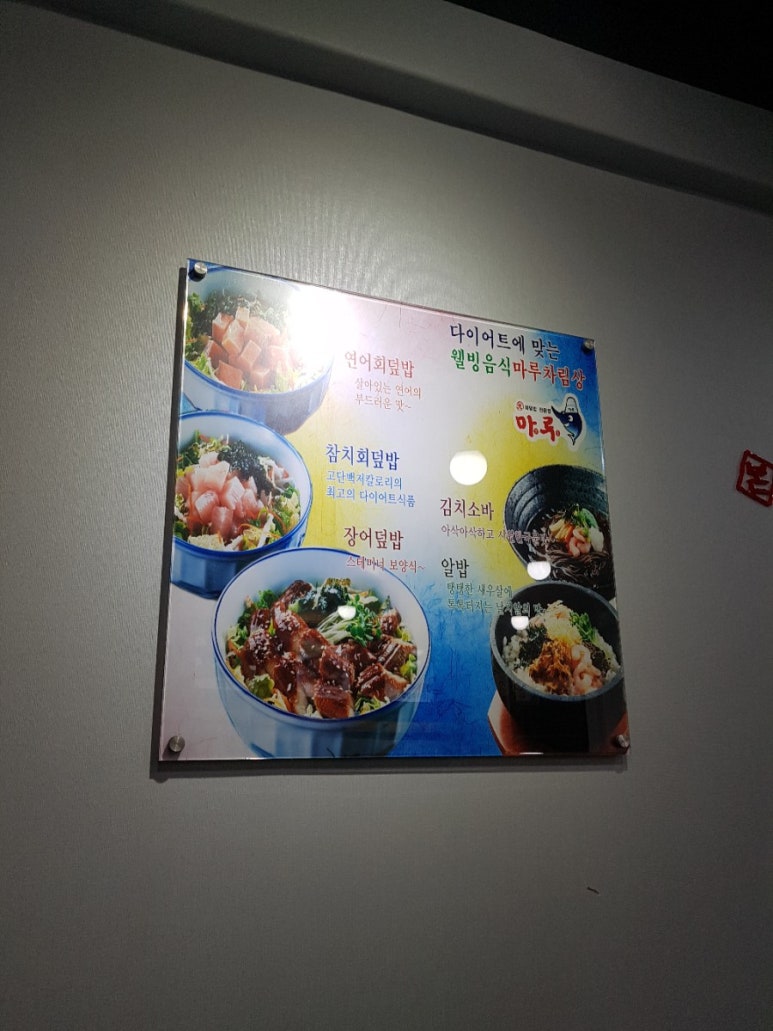 송강마루 이미지