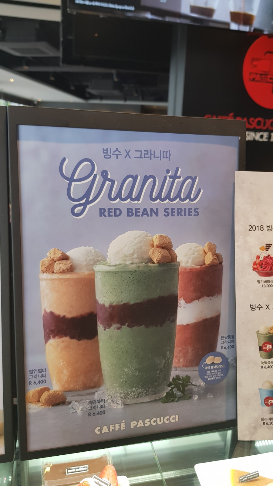 파스쿠찌춘천후평 이미지
