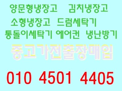두바이중고가전 이미지