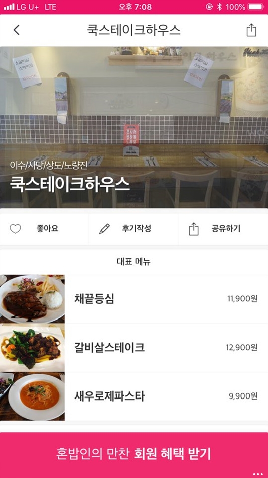 쿡스테이크 이미지