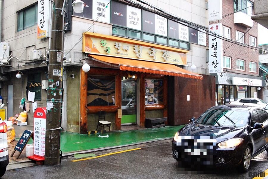 안동할매청국장 이미지