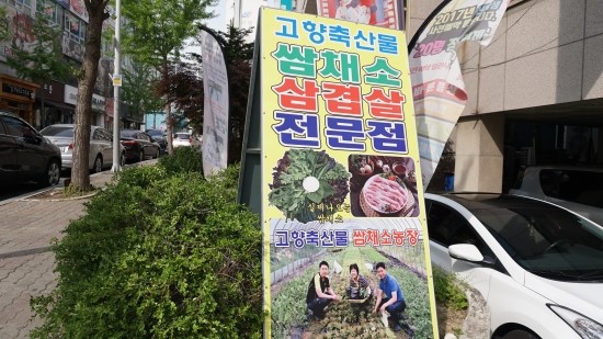 싱싱축산물 이미지