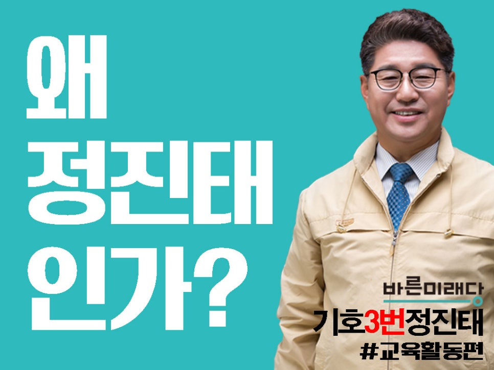 정진태의원 이미지