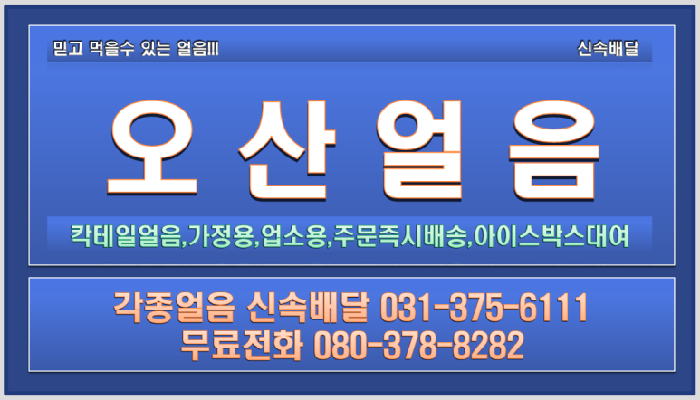 (주)동양냉동 이미지
