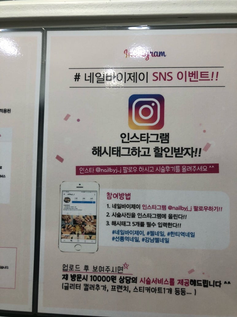 네일바이제이 이미지