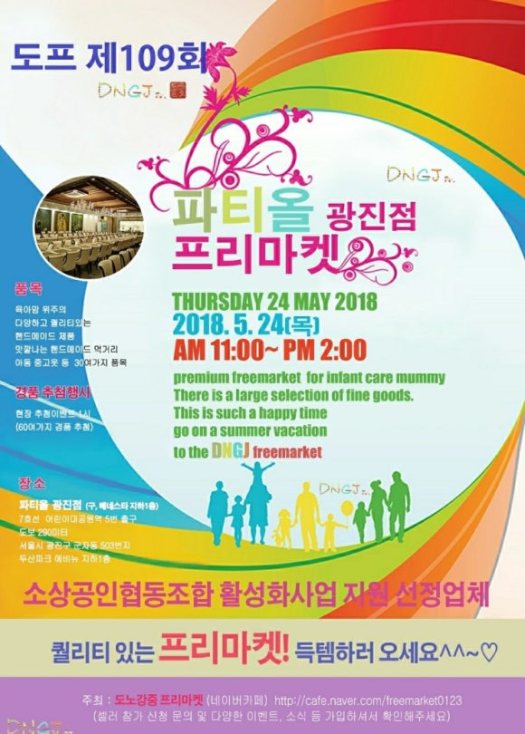 마켓프리24 이미지