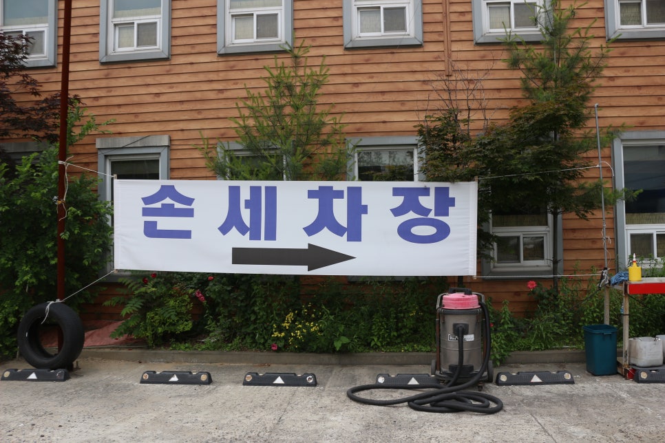쌍용손세차장 이미지