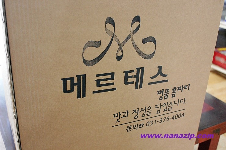 메르테스.홈파티 이미지