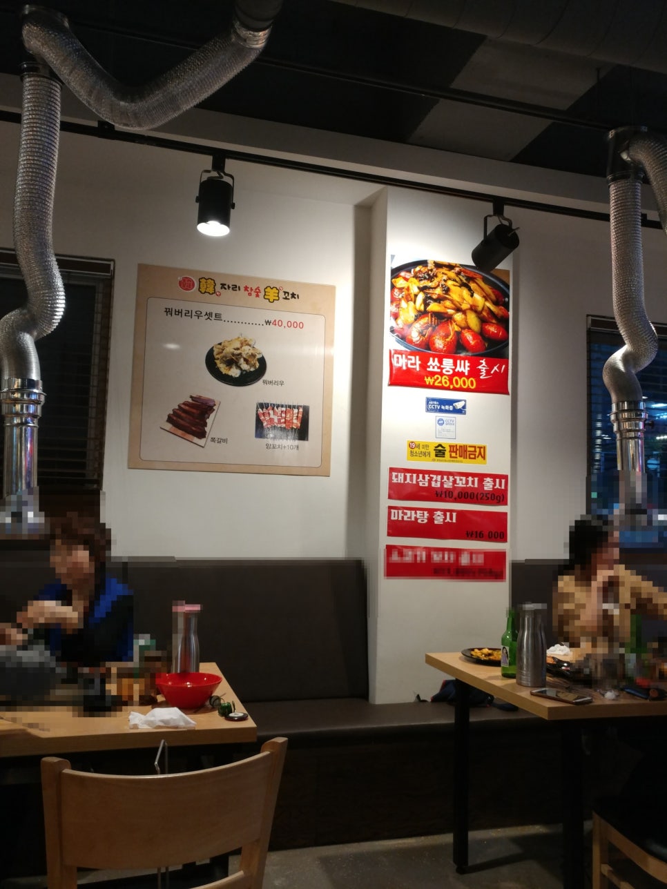 한자리참숯양꼬치 이미지
