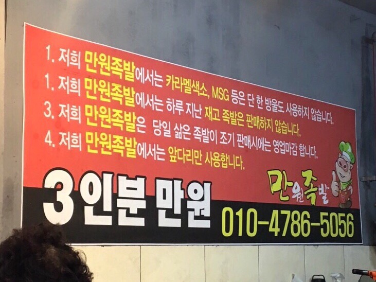 서문족발 이미지