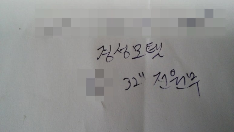 경성모텔 이미지