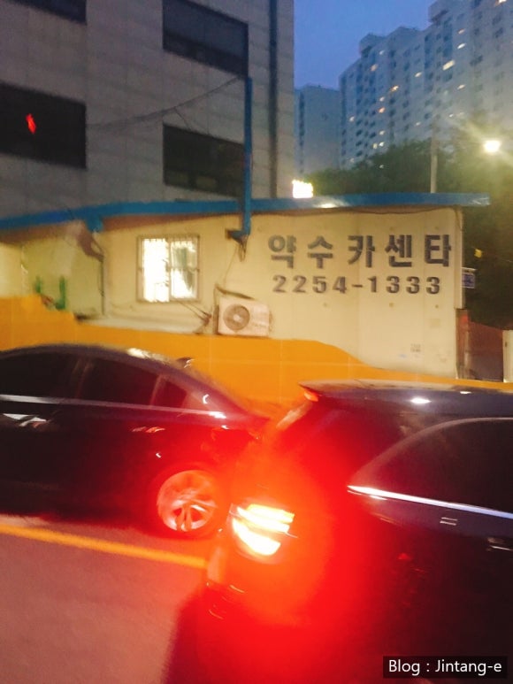 약수카센터 이미지