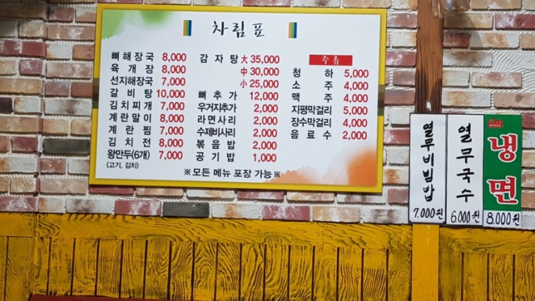본해장국 이미지