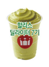 할리스커피인천연수 이미지