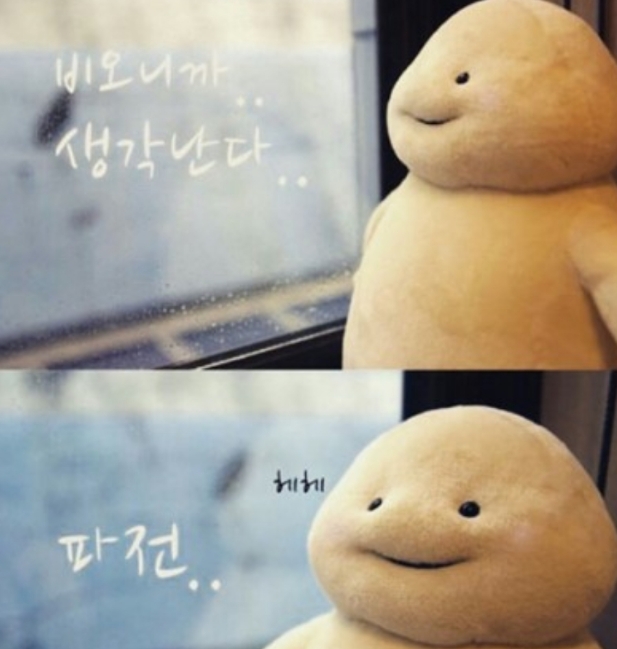 소주가 나를 기다린다 이미지