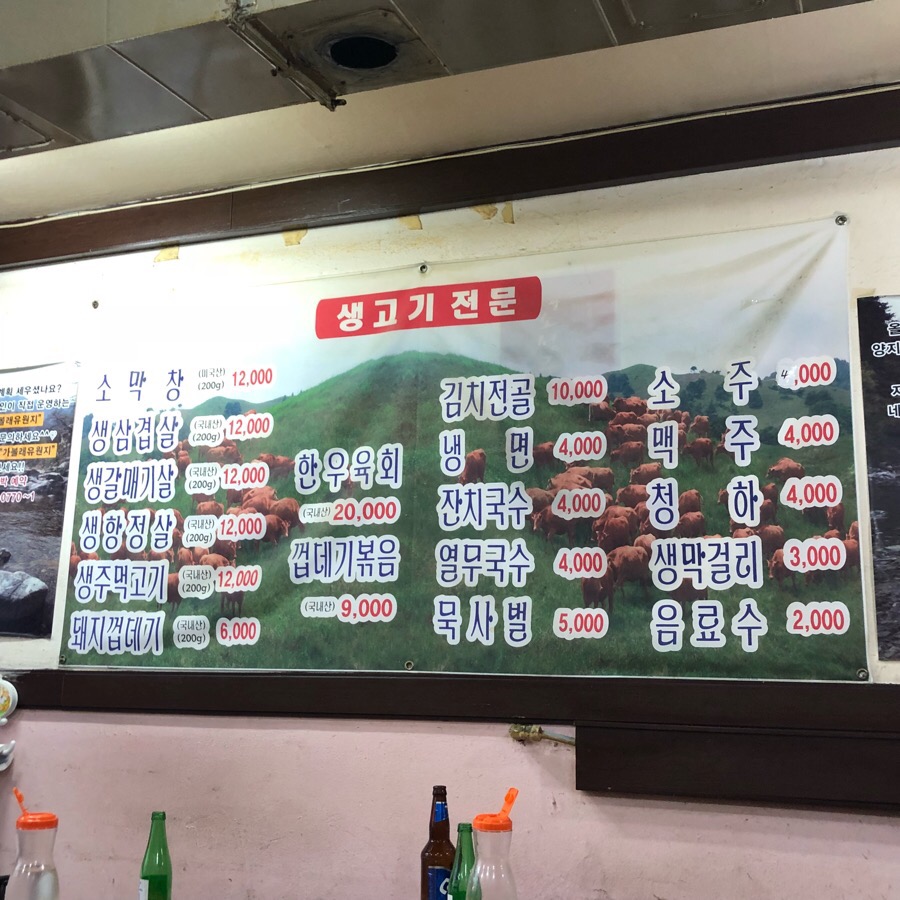 양지주먹고기 이미지