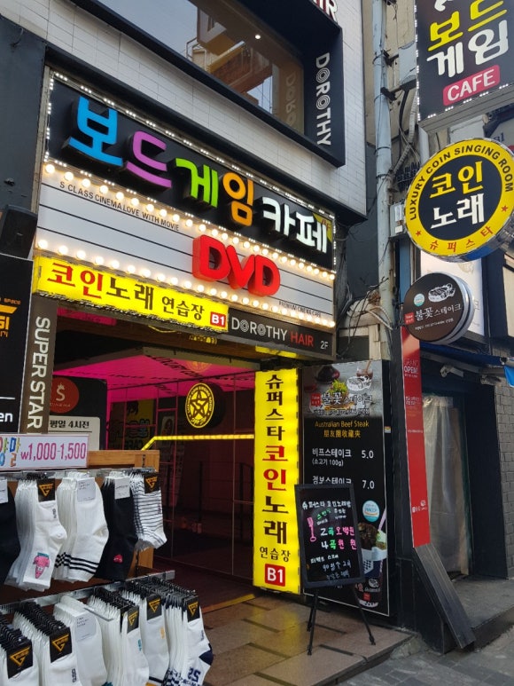 일번가슈퍼 이미지
